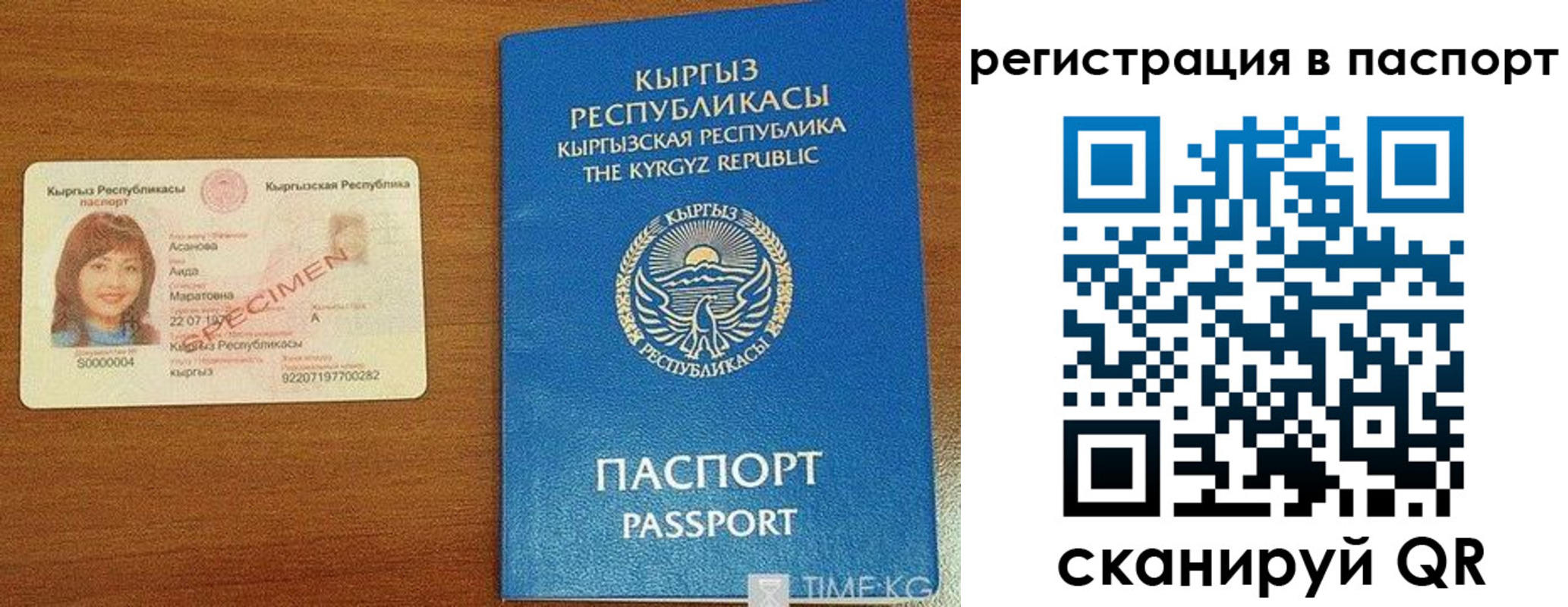 регистрация для школы в Барабинске