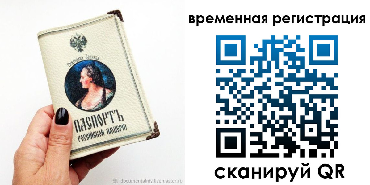 временная регистрация 2025 в Барабинске