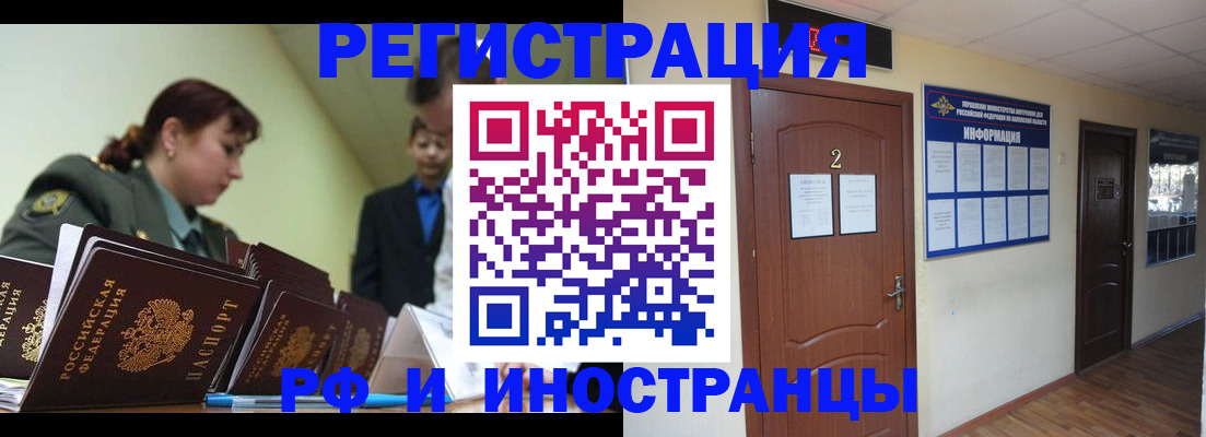 пропишу в квартире в Барабинске