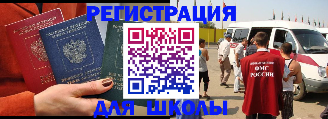 найти адрес прописки в Барабинске